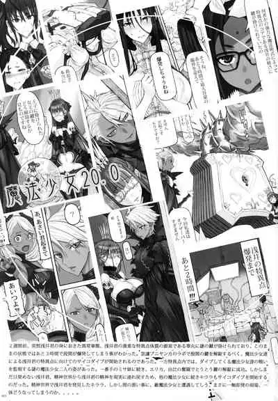 Mahou Shoujo 20.0