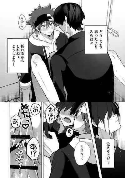 (Cho OPEN THE GATE! 2022 -SUMMER-) [Mugibatake (Mugiya)] psy mean can (SK8 The Infinity)