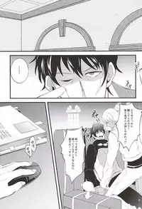 (SPARK10) [A-mw. (makka)] Tenshi na Kimi ni Itazura shitai (Kekkai Sensen)