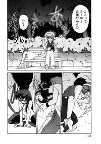 [Mizuki Hitoshi] Shin Kyonyuu Kazoku 1