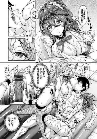 [Ohara Makoto] InCha Harem ~Madougu o Tsukatte Share House de Harem o Tsukutte mita Hanashi~ Vol. 1 [Digital]