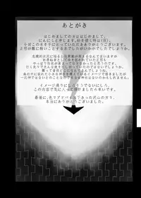 [Ninniku Batake (Ninniku)] Ninniku Batake Shuukakusai Kinoe (Touhou Project) [Digital]