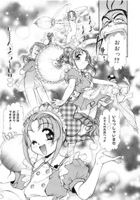 [Mercy Rabbit] In Vision