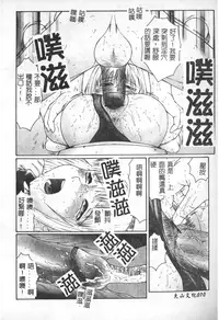 [Fuusen Club] Keraku no Sho - The Book of Pleasure [Chinese]