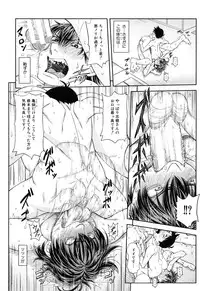 [Ikumo Taisuke] Watashi ga Toriko ni Natte Yaru