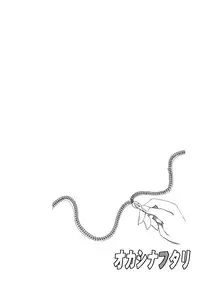 [ts-complex2nd (Asagiri) & HIRO] Okashinafutari