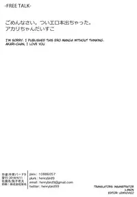 (COMIC1☆13) [Tuzi Laoda (Henrybird9)] VTuber Totemo Yokubari Set!! | Virtual YouTuber Extreme Lust Set!! (Virtual YouTuber) [English] [InsanePraetor+4chanH]