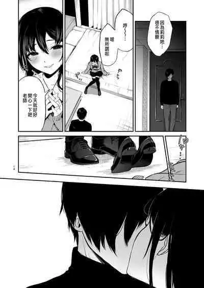 Jorougumo no Hanazono 3