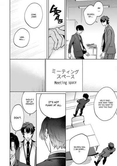 Office no Hyou | Office Panther Ch. 1-5