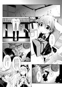 [Wada Mountain (「Takashi」)] Sana Shokukan Soushuuhen (Touhou Project) [Digital]