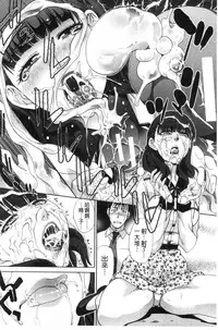 [Itaba Hiroshi] Nikushoku Gakuen Chijokyoushi [Chinese]