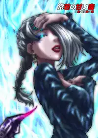 [Hicoromo Kyouichi] Tokowaka no Amai Doku ~ Hitozuma Manami: 36-sai | The Sweet Venom of the Forever Young -Married Woman Manami 36 Years Old- [English] [N04h]