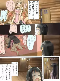 [Akino Shu] Yoru no Pro-Wrestle Gokko (Sword Art Online)