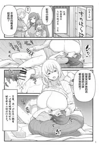 (C95) [Kakuzato-ichi (Kakuzatou)] Akkun no Nikkichou (Sunohara-sou no Kanrinin-san) [Chinese] [罗洁爱儿个人机翻]