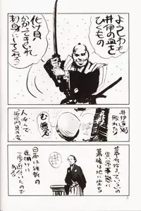 (C53) [Komansha, Kuroshikatei (Various)] Sakura Da Mon ! (Various)