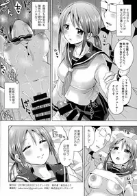 (C93) [Hotori Bocchi (Sakurazari Hotori)] Miyu-san 26-sai to Honkakuteki ni Kozukuri o Hajimeru Hon (THE IDOLM@STER CINDERELLA GIRLS)