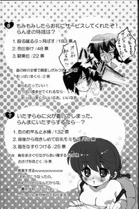 (C76) [LETTA, Romantic Shinjuu (Various)] Hyakka Ran Ran (Ranma 1/2) [English] [SaHa]
