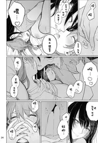 (C89) [ALSeTRO (Gyarin)] Osake ni Tayoranakya Sex no Hitotsu mo Manzoku ni Dekinai. (Kantai Collection -KanColle-) [Chinese] [沒有漢化]