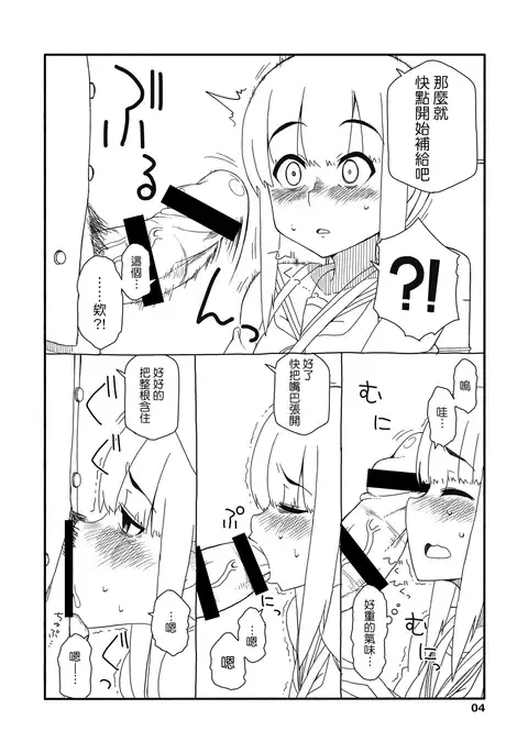 Fubuki-chan ga Onna ni Naru Made Kai