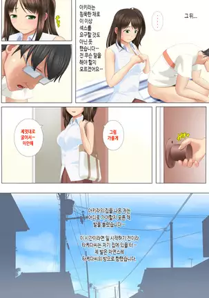 ... Soshite Kanojo wa Netorareta.