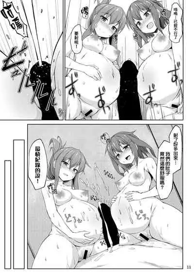 [Sirotaruto (Kotaru)] Ikazuchi to Inazuma wa Shireikan no Aka-chan o Unjau no desu!! (Kantai Collection -KanColle-) [Chinese] [therethere個人翻譯&嵌字] [Digital]