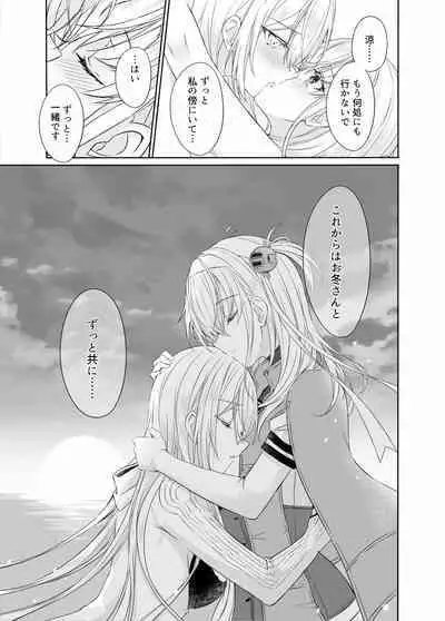 [my pace world (Kabocha Torte)] Gesshoku -end of Lament- (Kantai Collection -KanColle-) [Digital]