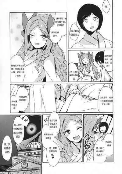 (C91) [L5EX (Kamelie)] Asakaze to Sugosu Yoru (Kantai Collection -KanColle-) [Chinese] [the cha under the moon]