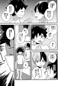 (Douyara Deban no Youda! 5) [27 (Shio)] Shota Roki-kun (Boku no Hero Academia)