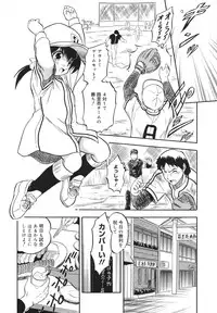 [Tomozawa Shou] Mitsuiro no Shokuyou Shiiku