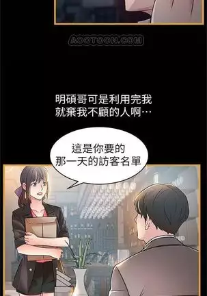 (周7)弱点 1-68 中文翻译(更新中)