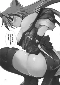 (C81) [JUNK×JUNK (kojou)] Suzume no Namida. (Rance Quest)