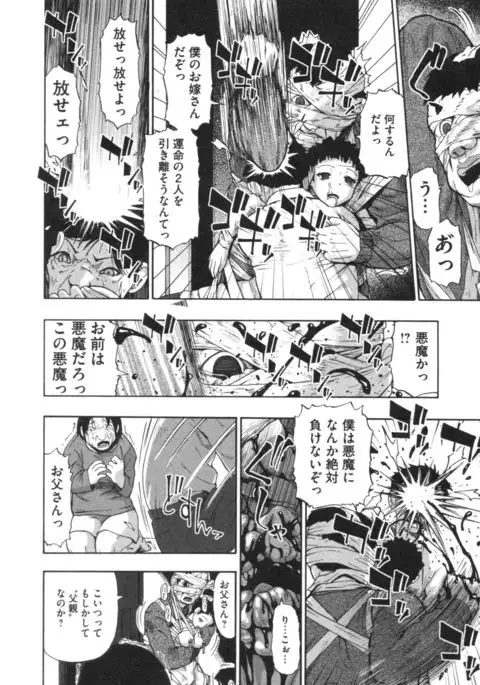 Mesubuta Kuragari no Nikukai