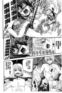 [Isami Nozomi] Anito Replace | 兄妹肉體交換 [Chinese]