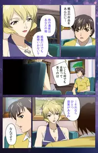 [Selen] [Full Color Seijin Han] Gibomai Ichi Complete Ban [Digital]