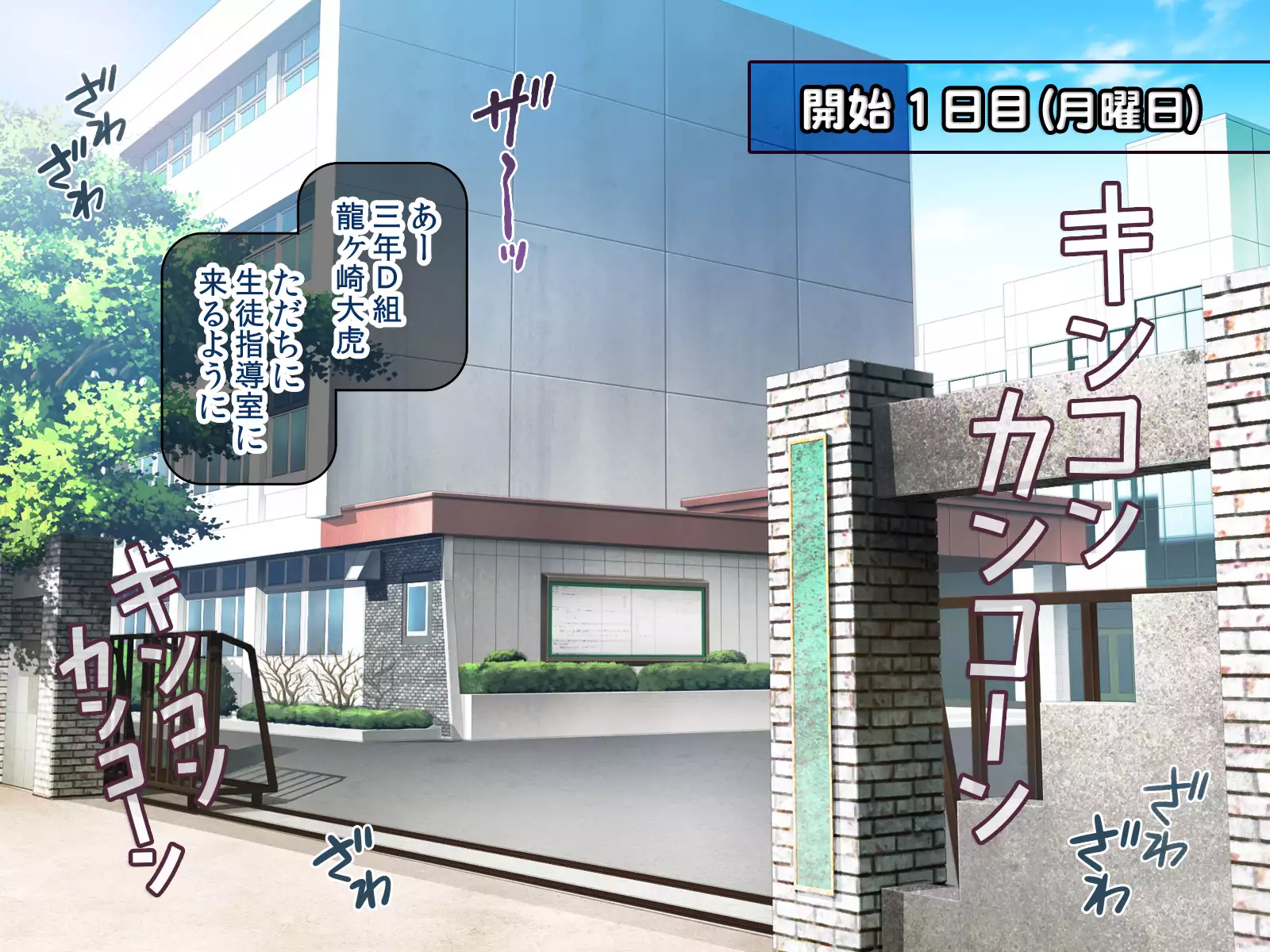 Saimin 50-pāsento namaikina yankī o ishiki sonomama de karada dake ayatsureru yō ni nattara