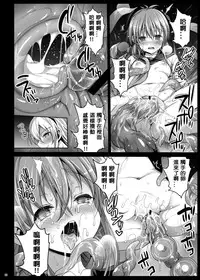 (C86) [Eromazun (Ma-kurou)] Akuochi Shimakaze 5 ~Ero Shokushu ni Otosareru Kanmusu~ (Kantai Collection -KanColle-) [Chinese] [洨五個人漢化]