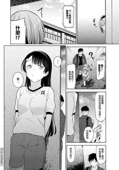 SotsuAl Cameraman toshite Ichinenkan Joshikou no Event e Doukou Suru Koto ni Natta Hanashi Ch.1-7