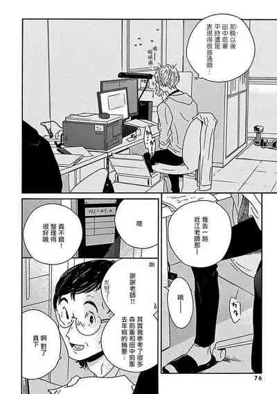 PERFECT FIT Ch. 1-7