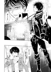 (Dai 5 Kai Hekigai Chousa Haku) [TK-Brand (Nagi Mayuko)] VS Brilliant Eren (Shingeki no Kyojin)