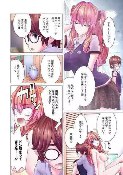 Kakushite! Makina San!! 1