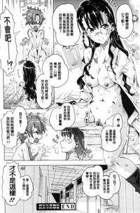 [Takasaki Takemaru] MM Materials [Chinese]