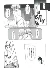 (C55) [P.Forest (Hozumi Takashi)] Boys and Girls (Kare Kano, White Album)