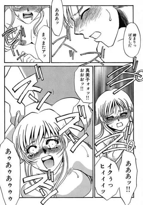 Ijou Seiyoku Mesuinu Toshite