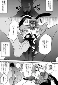 [Dokokano Aitsu] Oshiruko