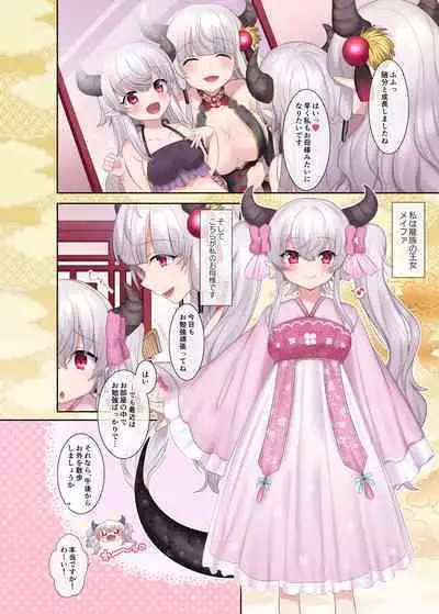 [TSF no F (Hiiragi Popura, Yotsuba Chika)] Yuusha aku ni ochiru ~ Ryu hime Meifa no kakusei ~