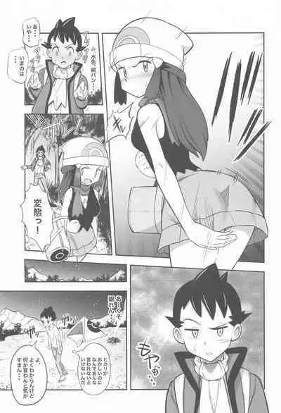 Hikari to Yuganda Junai Tent