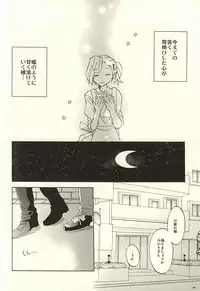 (Dramatic Change 3) [pordent (Pordent)] BITTER SWEET CIGARETTE (THE IDOLM@STER SideM)