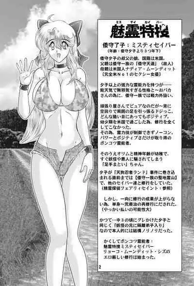 [Kantou Usagi Gumi (Kamitou Masaki)] Fairy Saber VOL6 [Digital]