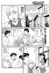 COMIC Men's Young 2008-05