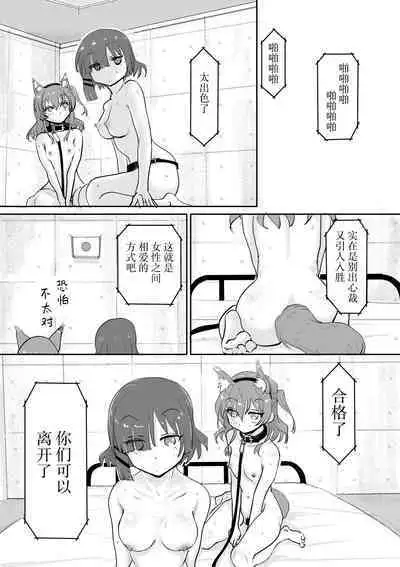 Kita-chan no oshiri ni hokuro ga atta nara_ Bangaihen